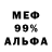 Amphetamine 97% valdimirson fisher