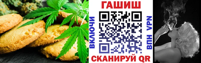 Печенье с ТГК конопля  мега ONION  Белоозёрский 