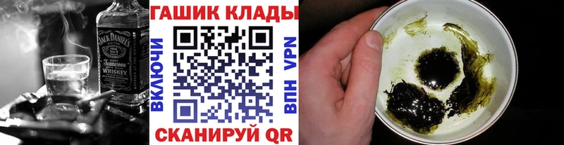 ГАШ гарик  купить наркотик  Белоозёрский 
