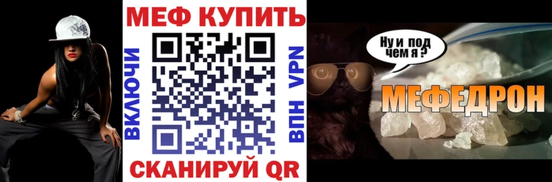 Меф VHQ mega как зайти Белоозёрский